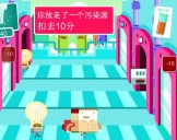 绿色能源家园