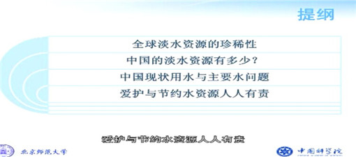 珍惜稀缺的水资源(1)